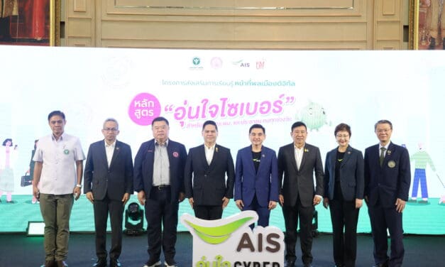 “วราวุธ” สักขีพยาน พม. จับมือเครือข่าย หนุนหลักสูตร “อุ่นใจไซเบอร์” กลุ่มเปราะบาง – บุคลากร พม. – อพม. 