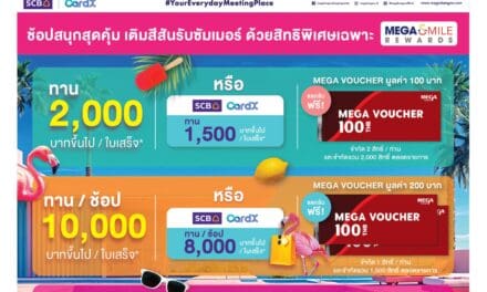 เมกาบางนา จัดแคมเปญ MEGA SUMMERSENSATION เปิดฤดูกาลแห่งสีสัน ปลุกพลังแห่งนักช้อป รับซัมเมอร์