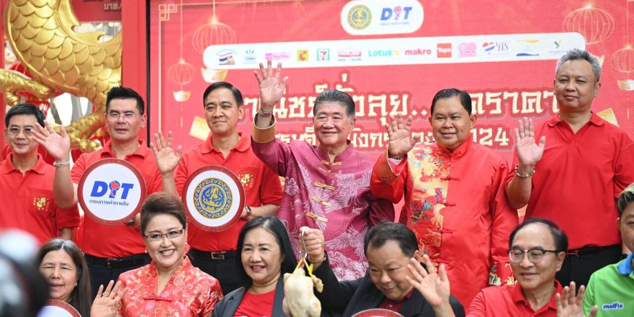 ห้ามพลาด!”ภูมิธรรม“ สั่งลุย!ลดราคารับตรุษจีน ปีมังกรทอง