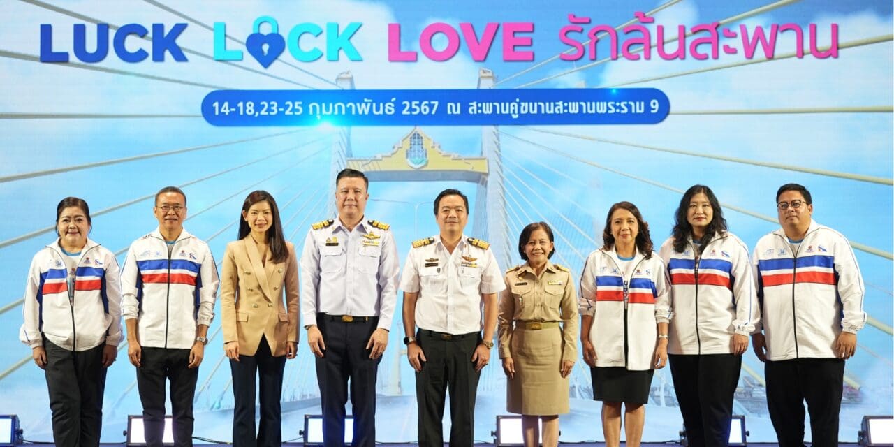 การทางพิเศษแห่งประเทศไทย จัดมหกรรมแห่งความสุข ร่วมเฉลิมฉลองความยิ่งใหญ่ ก่อนเปิดใช้สะพานคู่ขนานสะพานพระราม 9 ชวนคู่รัก ครอบครัว ร่วมบันทึกช่วงเวลาแห่งประวัติศาสตร์ไปพร้อมกัน
