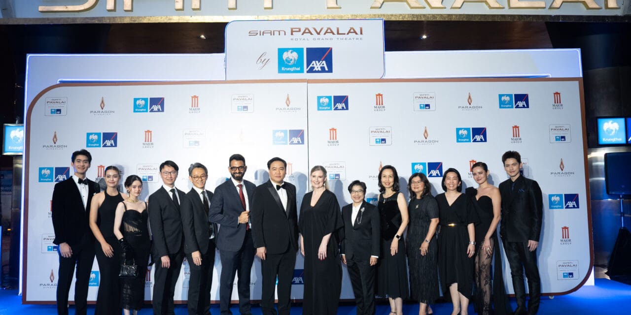 กรุงไทย-แอกซ่า ประกันชีวิต จับมือพันธมิตร เมเจอร์ ซีนีเพล็กซ์ กรุ้ป ชวนสัมผัสความหรูหราระดับเวิลด์คลาสผ่านโรงภาพยนตร์  “Siam Pavalai Royal Grand Theatre by Krungthai-AXA Life”