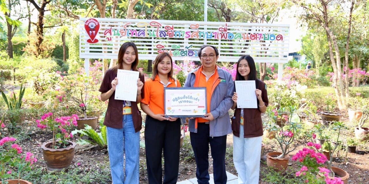 MEA จัดกิจกรรมเปลี่ยนปฏิทินสู่สื่อการเรียนรู้ ส่งมอบปฏิทินเก่าที่ไม่ใช้แล้ว ให้แก่มูลนิธิช่วยคนตาบอดแห่งประเทศไทยในพระบรมราชินูปถัมภ์ ศูนย์เทคโนโลยีการศึกษาเพื่อคนตาบอด