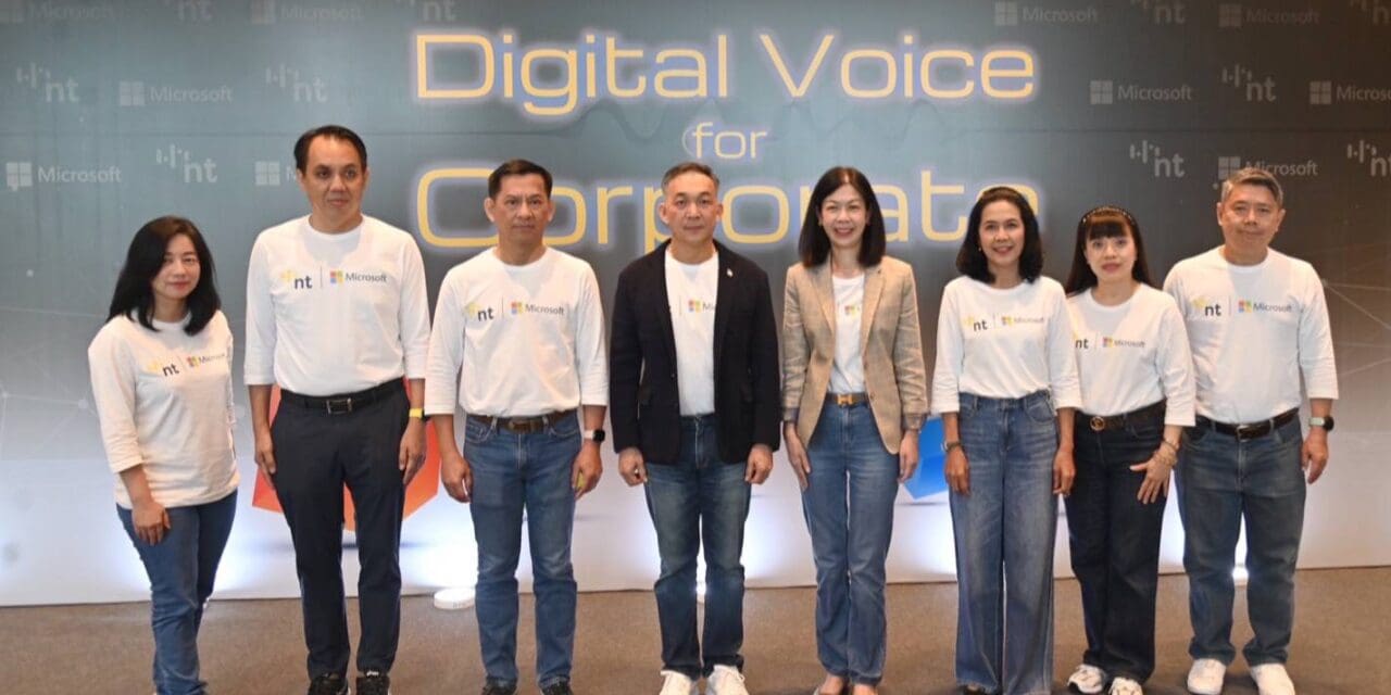 NT จับมือ ไมโครซอฟท์ ชุบชีวิต โทรฯ บ้าน พลิกโฉมสู่ NT Digital Teams Phone รองรับการใช้งานภาครัฐ และ เอกชน ตั้งเป้า 5 พันล้าน