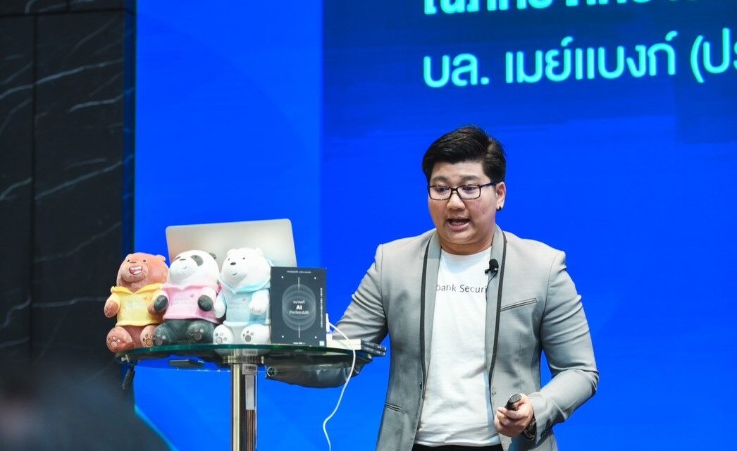 เมย์แบงก์ ร่วมสัมมนา “คว้าโอกาสทำกำไร เสริมพอร์ตแกร่งด้วย TFEX”