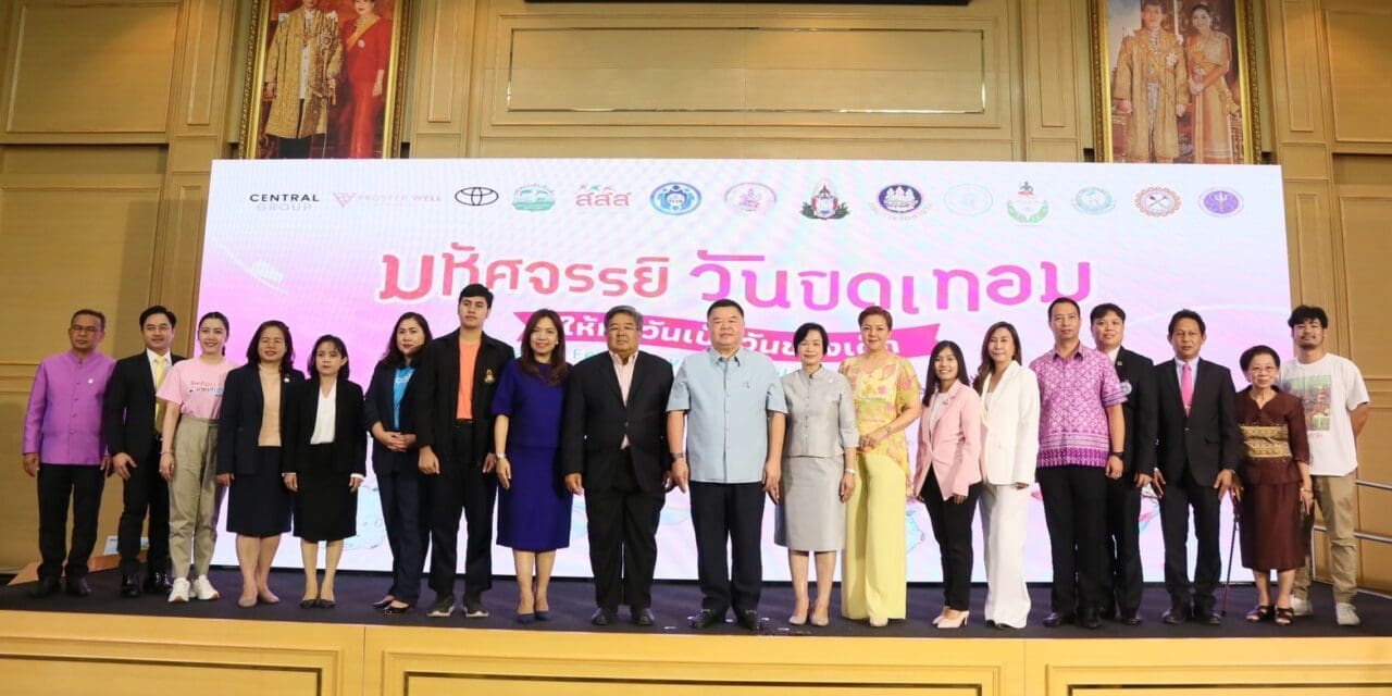 ธเนศพล” เผย พม. หนุนเครือข่ายจัดกิจกรรมสร้างสรรค์ช่วงปิดเทอม ให้ทุกวันเป็นวันของเด็ก สร้างพื้นที่ปลอดภัย ลดอุบัติเหตุ – เสียชีวิต