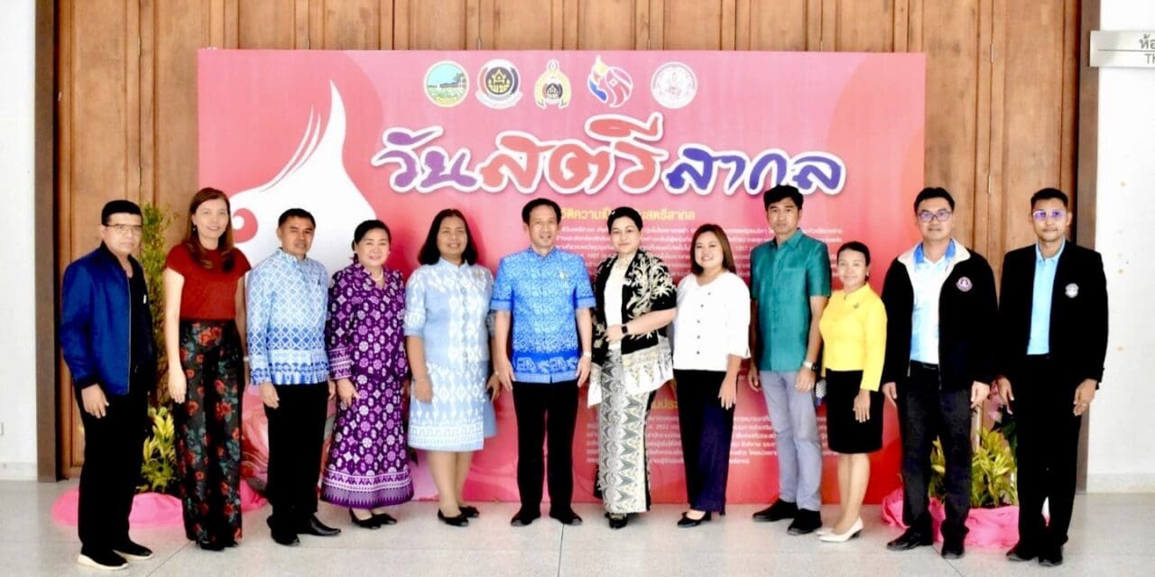 จังหวัดตรัง รวมพลังสตรีกว่า 1,000 คน สร้างสรรค์งานพัฒนา เนื่องในวันสตรีสากล ประจำปี 2567