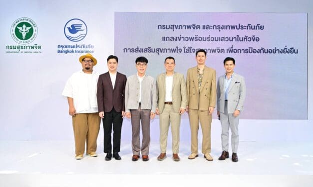 กรุงเทพประกันภัยร่วมกับกรมสุขภาพจิต                                                       รณรงค์สร้างความรู้ความเข้าใจให้คนไทยห่างไกลภาวะซึมเศร้า                                  หวังสังคมช่วยกันดูแลและป้องกันอย่างยั่งยืน