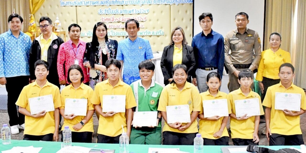 พม.จังหวัดตรัง เร่งสร้างความตระหนักรู้แก่เด็กและเยาวชนให้รู้เท่าทันภัยการค้ามนุษย์รูปแบบใหม่
