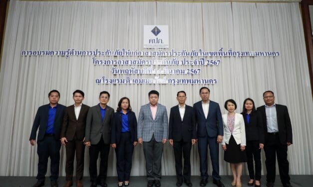 คปภ. ติวเข้มอาสาสมัครประกันภัยในพื้นที่กทม. ก่อนส่งต่อความรู้ด้านประกันภัยสู่สังคม