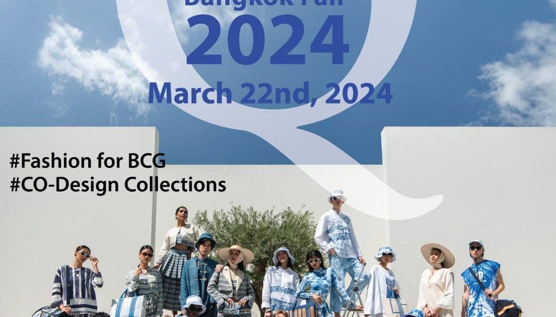 สืบสานมรกดวัฒนธรรมกับความร่วมสมัยที่ STYLE Bangkok 2024