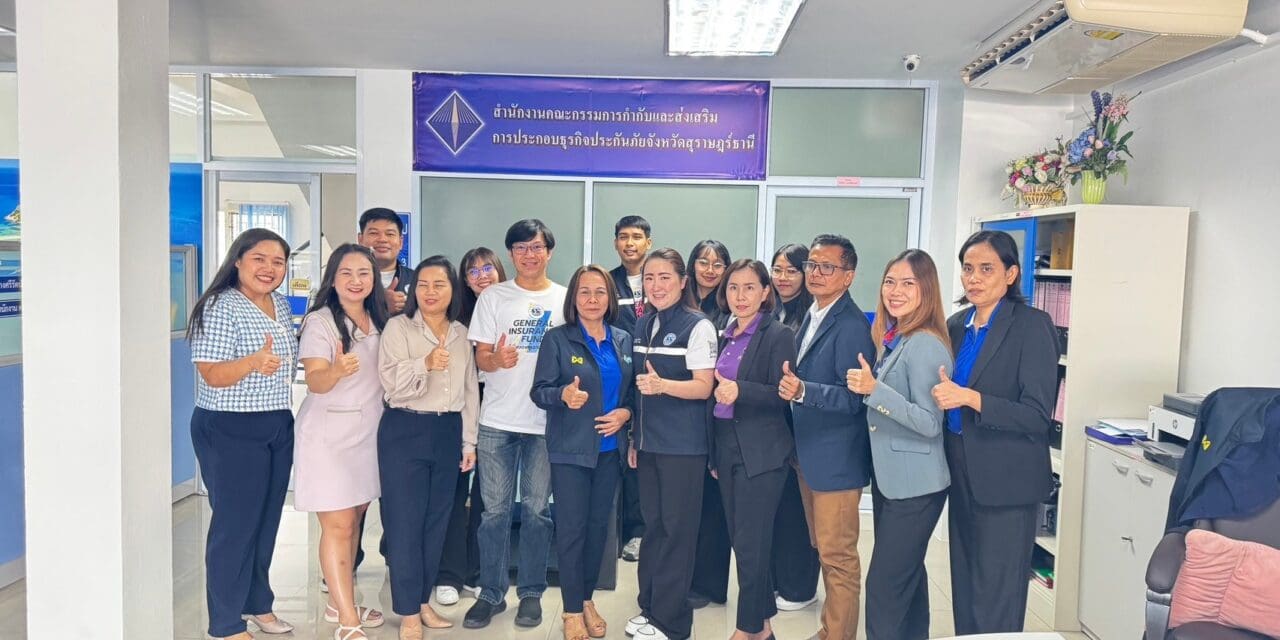 กองทุนประกันวินาศภัยจัด “โครงการให้คำปรึกษาและความรู้เกี่ยวกับกองทุนประกันวินาศภัยแก่บุคลากรสำนักงาน คปภ. ภาค 8 (สุราษฎร์ธานี) และบุคลากรสำนักงาน คปภ. จังหวัดสุราษฎร์ธานีเชิงรุก ประจำปี 2567”