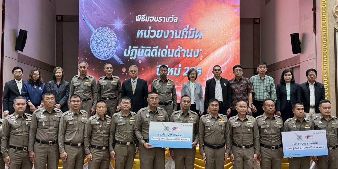 บริษัท กลางคุ้มครองผู้ประสบภัยจากรถ จำกัด สนับสนุนรางวัลหน่วยงานที่มีผลการปฏิบัติงานดีเด่น  บริษัท กลางคุ้มครองผู้ประสบภัยจากรถ
