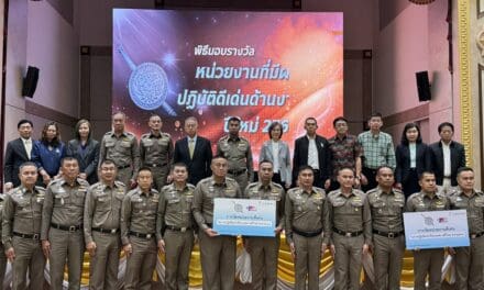 บริษัท กลางคุ้มครองผู้ประสบภัยจากรถ จำกัด สนับสนุนรางวัลหน่วยงานที่มีผลการปฏิบัติงานดีเด่น  บริษัท กลางคุ้มครองผู้ประสบภัยจากรถ