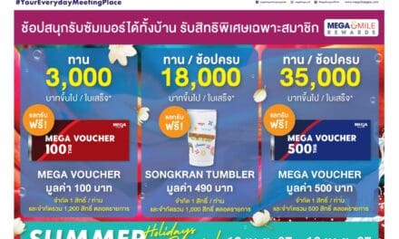 เมกาบางนา จัดแคมเปญ MEGA FAMILY CELEBRATION  ชวนทุกคนในครอบครัว มาฉลองช่วงเวลาแห่งความสุขสุดพิเศษที่เมกาบางนา