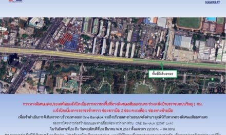 กทพ. แจ้งปิดเบี่ยงการจราจรชั่วคราวเพื่อตีเส้นจราจรบนทางพิเศษเฉลิมมหานคร (ขาเข้า)            