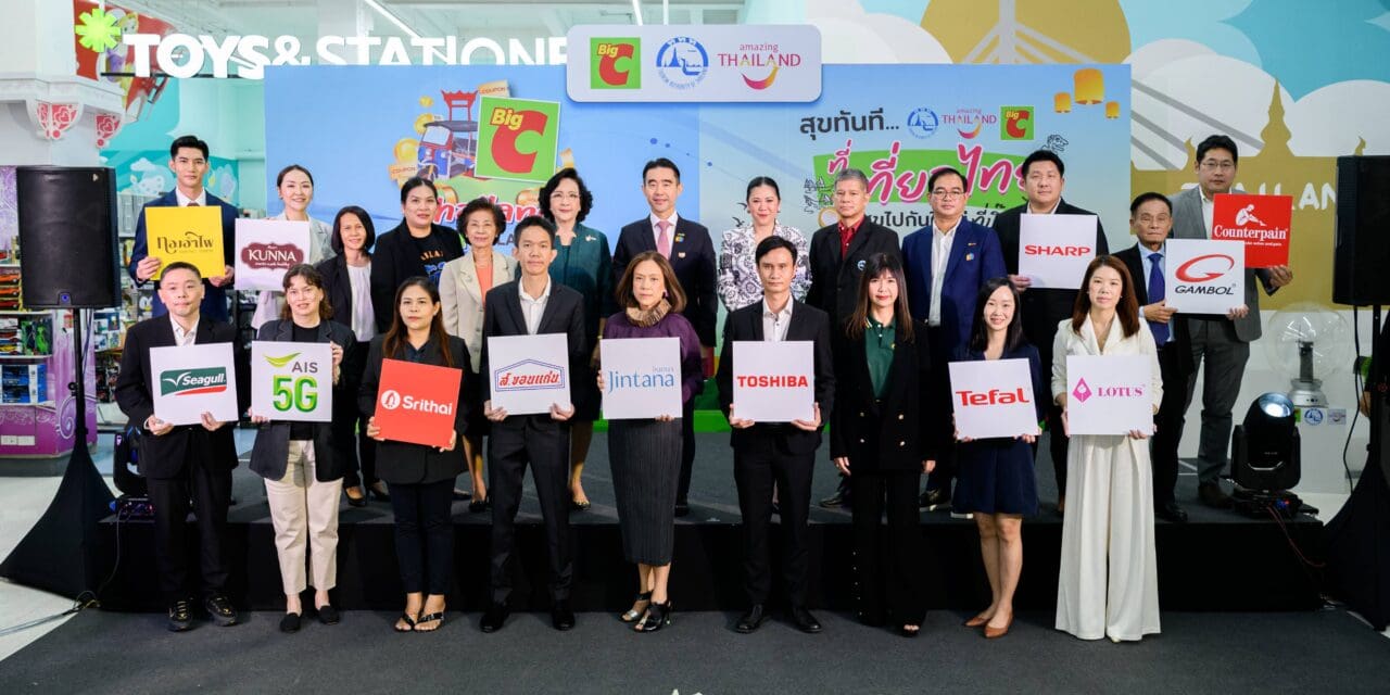 บิ๊กซี ร่วมกับ ททท. สร้างประสบการณ์การท่องเที่ยวไทย ผ่าน 2 แคมเปญใหญ่