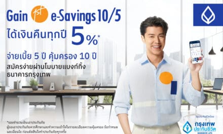 กรุงเทพประกันชีวิต จับมือ แบงก์กรุงเทพ เปิดตัว “เกนเฟิสต์ อี-เซฟวิ่งส์ 10/5” ประกันชีวิตสะสมทรัพย์ใหม่ จ่ายเบี้ยสั้นพร้อมการันตีผลตอบแทน