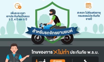 สำนักงาน คปภ. เห็นชอบกรมธรรม์ประกันภัย พ.ร.บ. รูปแบบใหม่ “ไม่มีแถบโฮโลแกรม” ตรวจสอบความคุ้มครองหลังซื้อได้ทันที (Realtime)