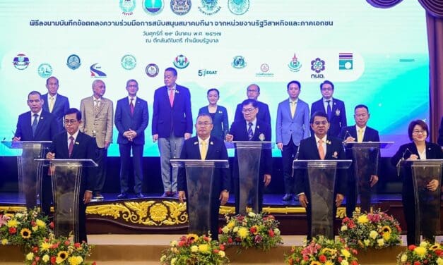 MEA ลงนามบันทึกข้อตกลงความร่วมมือการสนับสนุนสมาคมกีฬา