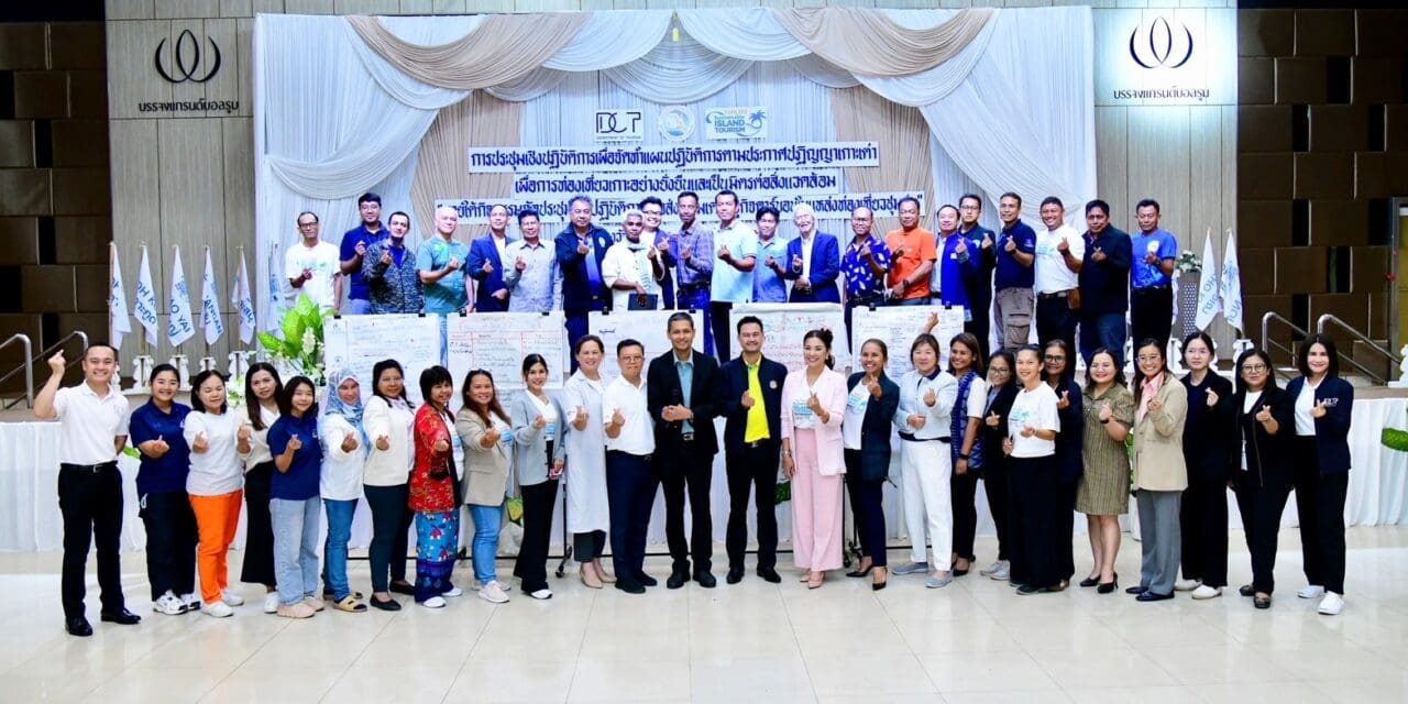 กรมการท่องเที่ยวหนุนแผนปฏิบัติการพร้อมส่งเสริมและพัฒนาการท่องเที่ยวชุมชน สร้างความยั่งยืนบนฐานเศรษฐกิจสังคมคาร์บอนต่ำ