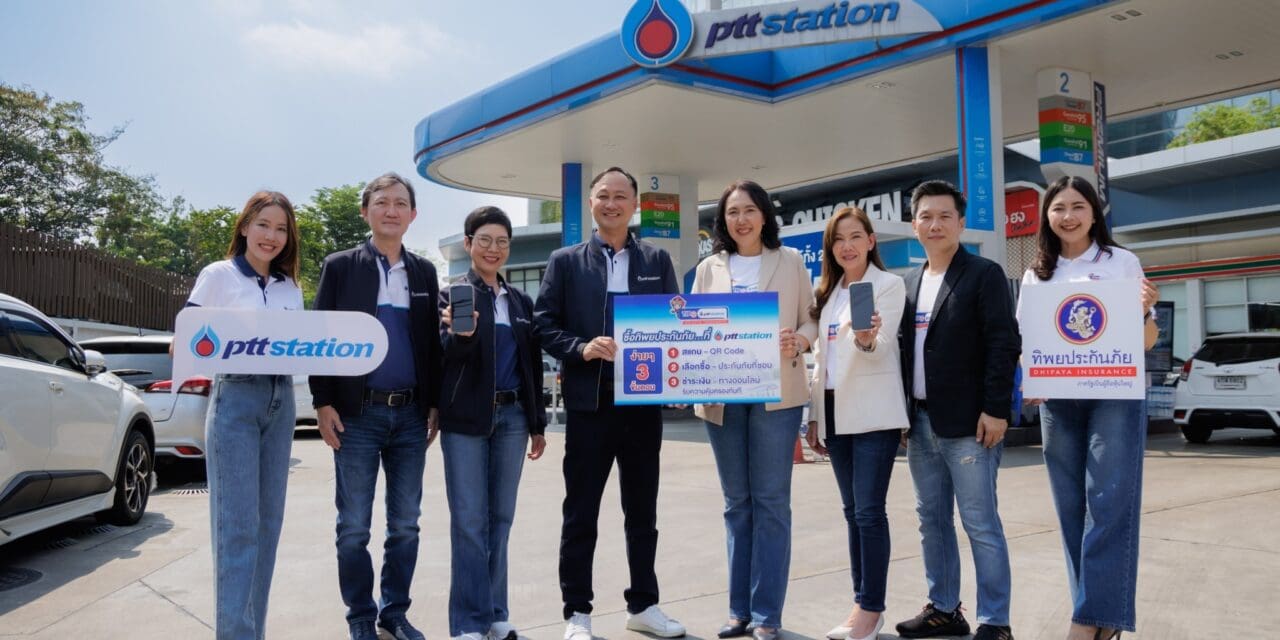 ทิพยประกันภัย ร่วมกับ OR  เพิ่มความสะดวก และรวดเร็ว ในการซื้อประกันภัย  ผ่าน QR Code ใน พีทีที สเตชั่น