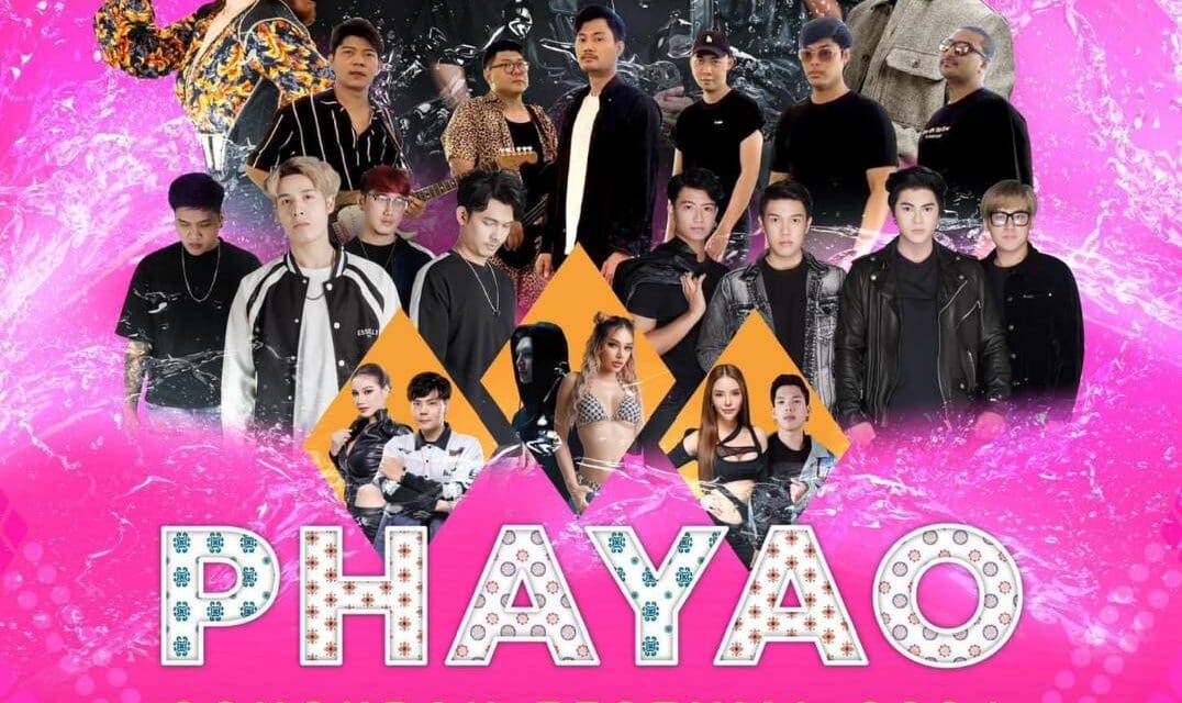 สุขทันที…ที่เที่ยวสงกรานต์พะเยา 