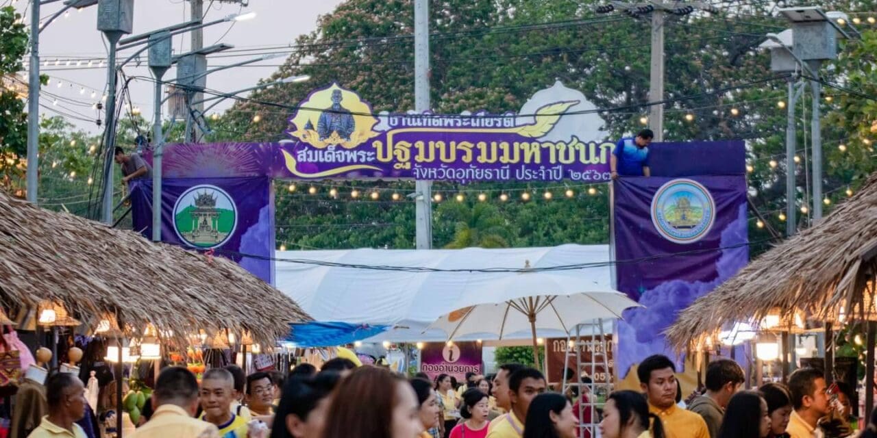 งานเทิดพระเกียรติ สมเด็จพระปฐมบรมมหาชนก ประจำปี 2567