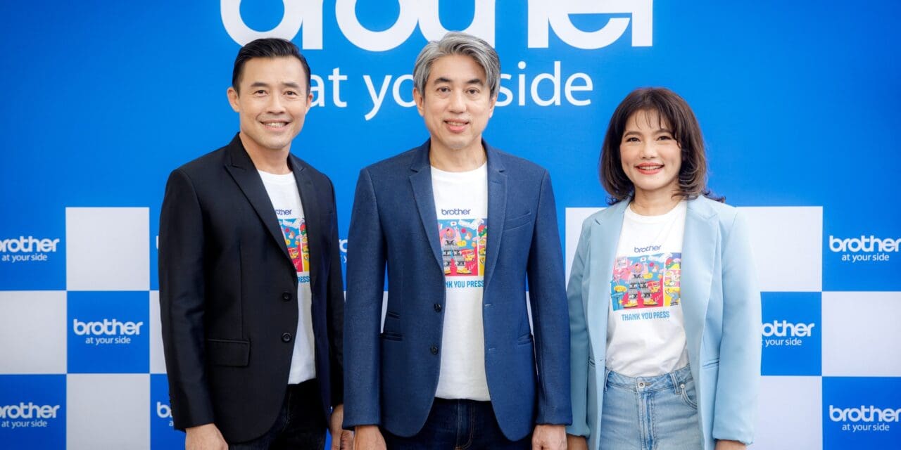 “บราเดอร์” ต่อยอดความสำเร็จ ยกระดับมาตรฐานบริการรอบด้าน ยึดความต้องการลูกค้าเป็นหลัก มุ่งสร้างความพึงพอใจสูงสุด