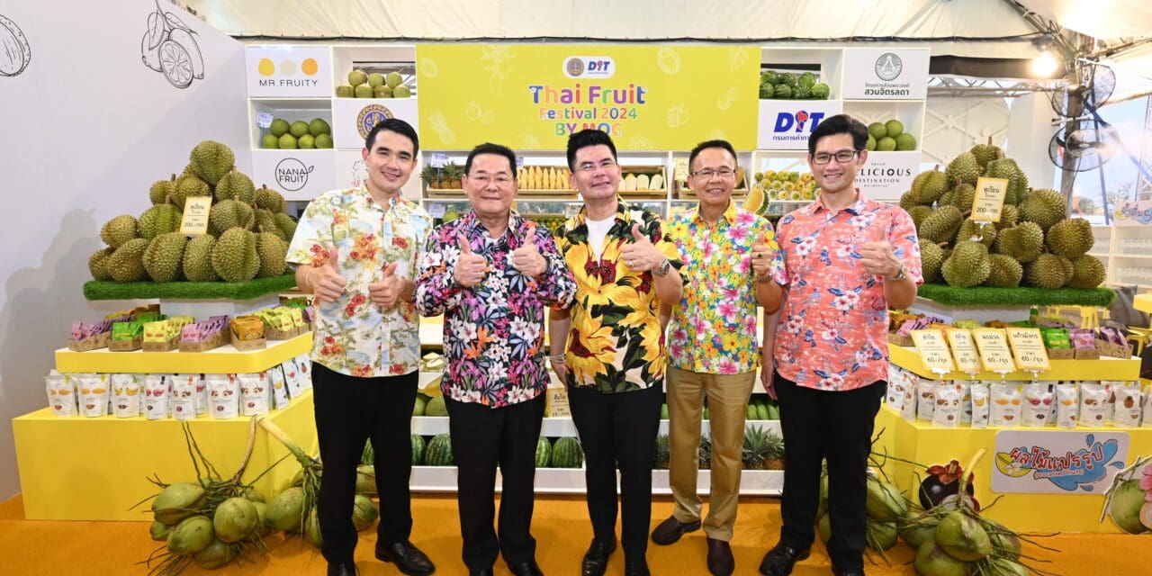 “พาณิชย์” จัด “Thai Fruit Festival 2024 by MOC”  ขนผลไม้สด-แปรรูป ขนมหวาน ไอศกรีม ขายในงานมหาสงกรานต์ ที่ท้องสนามหลวง