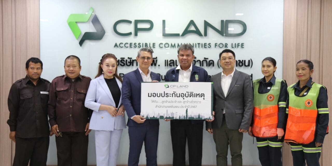 CP LAND มอบความอุ่นใจ ห่วงใยชีวิตเจ้าหน้าที่เขตดินแดง ผ่านโครงการ CP LAND Life Care สู่ปีที่ 7   