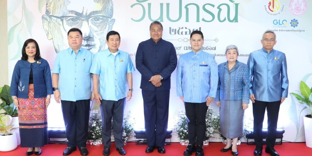 พม. ยกย่อง 16 บุคคลต้นแบบ “นักสังคมสงเคราะห์ดีเด่น” เนื่องในวันปกรณ์ 2567