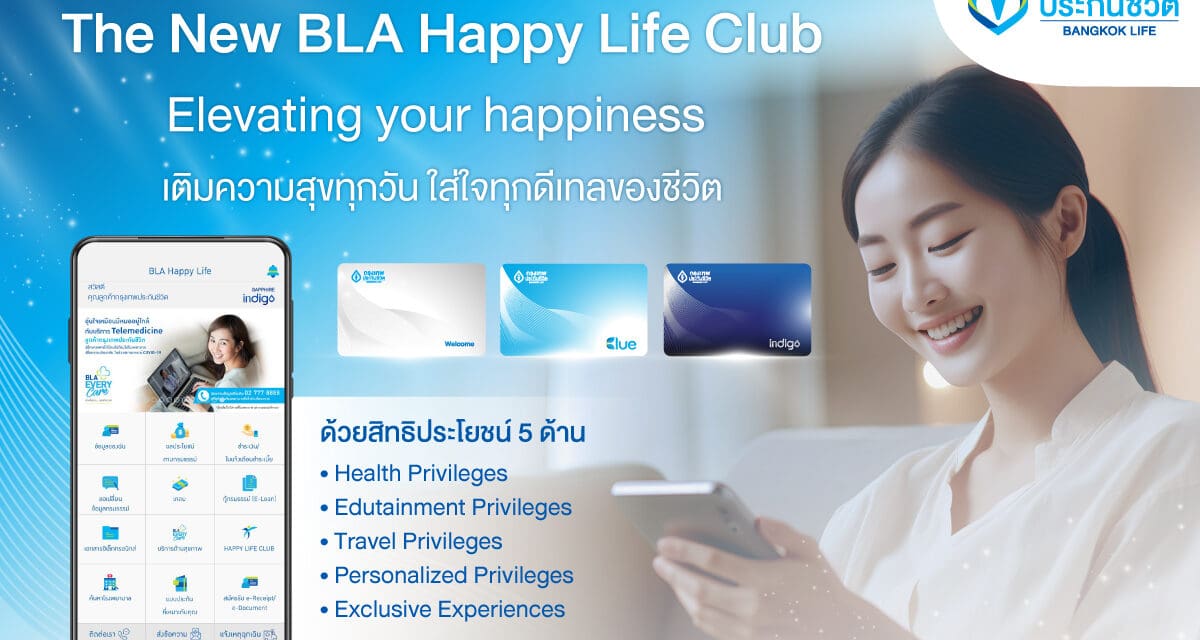 กรุงเทพประกันชีวิต ใส่ใจพัฒนาสิทธิประโยชน์ใหม่ 5 ด้าน