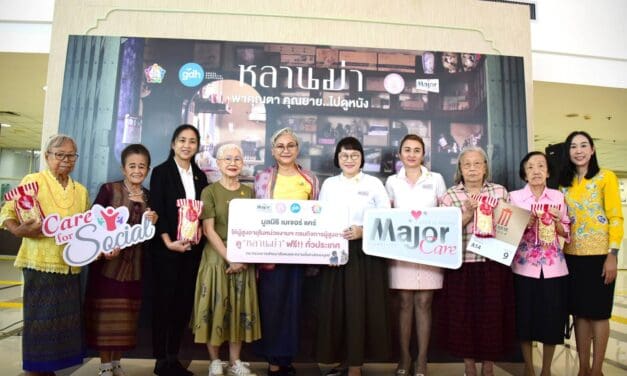พม. จับมือ มูลนิธิ เมเจอร์ แคร์, GDH, และ มูลนิธิ 5 For All พาคุณตา คุณยาย ไปดูหนัง ส่งเสริมคุณค่าความสำคัญระหว่างผู้สูงอายุและครอบครัว
