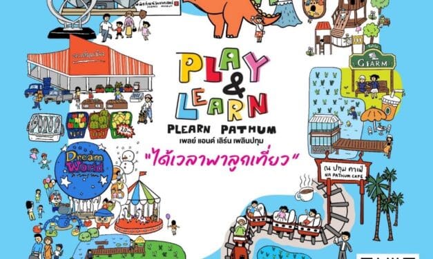 จะปิดเทอม เปิดเทอม หรือหยุดยาว ก็ไม่หยุดที่จะพาลูกเที่ยวสนุก และเรียนรู้ ใกล้กรุงฯ กับเส้นทาง