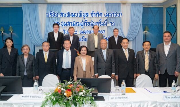“สหพัฒน์” จัดการประชุมสามัญผู้ถือหุ้นประจำปี 2567  อนุมัติจ่ายปันผลหุ้นละ 2.00 บาท