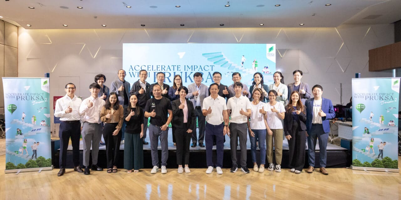 “พฤกษา” จัดกิจกรรม Demo Day บทสรุปผลกระทบเชิงบวกจากโครงการ “Accelerate Impact with PRUKSA” ซีซัน 2 อัดเงินลงทุนเพิ่มจาก “ทุนวิจิตรพงศ์พันธุ์” สานต่อความสำเร็จ ส่งต่อความยั่งยืนเพื่อสังคม