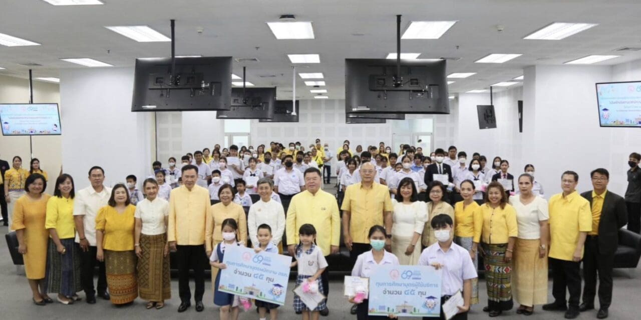 พม. จัดงานครบรอบ 69 ปี สธค. โรงรับจำนำของรัฐ มอบทุนการศึกษาให้บุตรผู้มาใช้บริการและบุตรของพนักงาน รวม 90 ราย