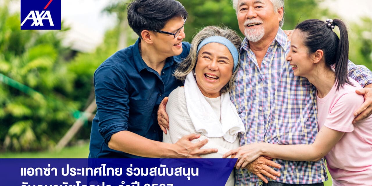 แอกซ่า ประเทศไทย ร่วมสนับสนุนวันอนามัยโลกประจำปี 2567