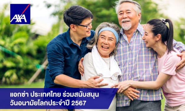 แอกซ่า ประเทศไทย ร่วมสนับสนุนวันอนามัยโลกประจำปี 2567