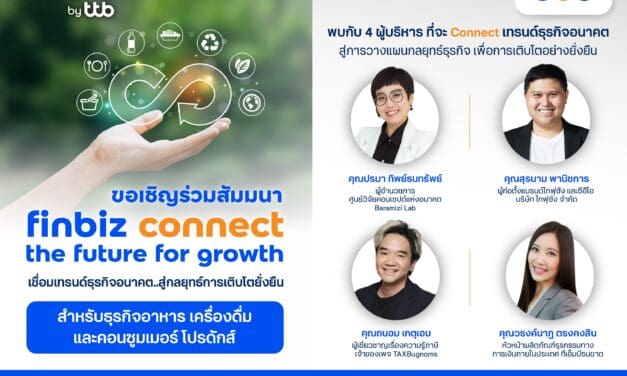 ทีทีบี ชวนเอสเอ็มอี ร่วมสัมมนา finbiz connect the future for growth  เชื่อมเทรนด์ธุรกิจอนาคต..สู่กลยุทธ์การเติบโตยั่งยืน