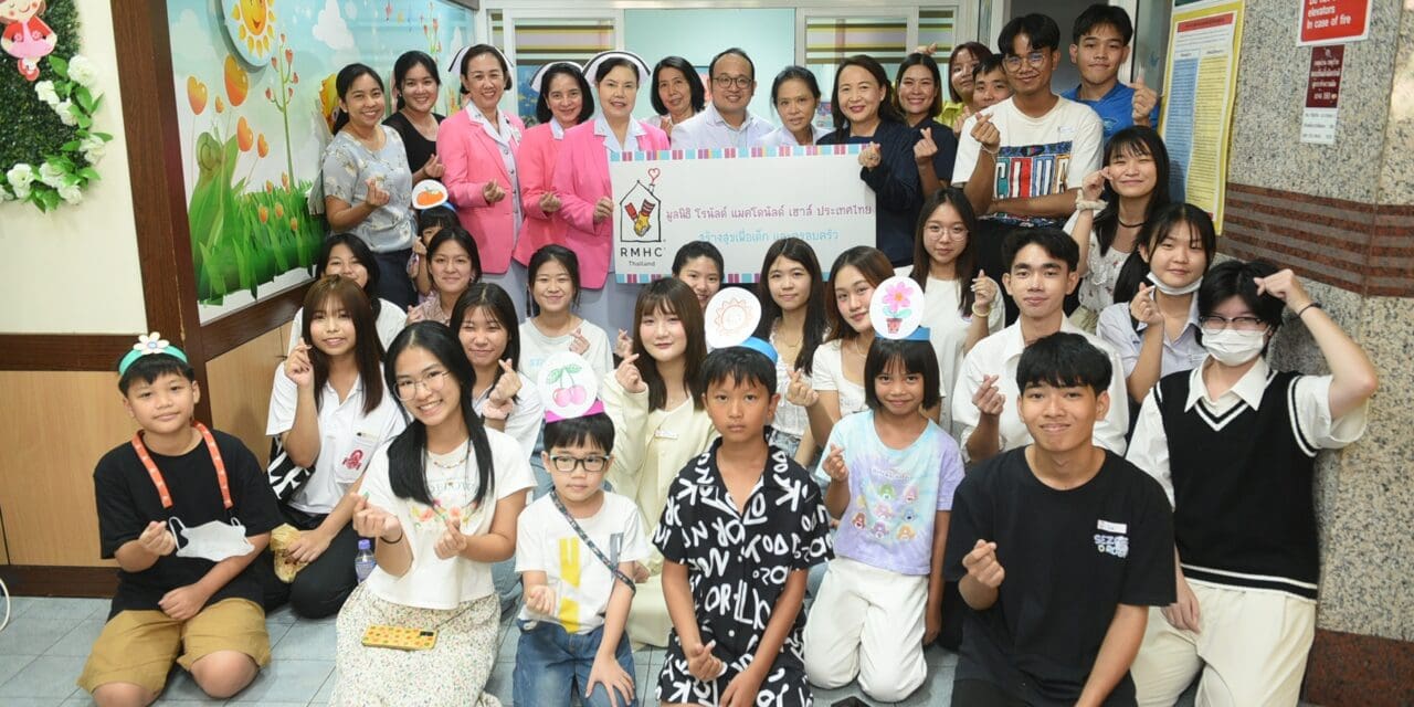 มูลนิธิโรนัลด์ แมคโดนัลด์ เฮาส์ ประเทศไทย ร่วมกับ โรงพยาบาลตำรวจ จัดกิจกรรม Music & Art Therapy เสริมสร้างจินตนาการด้วยศิลปะบำบัด
