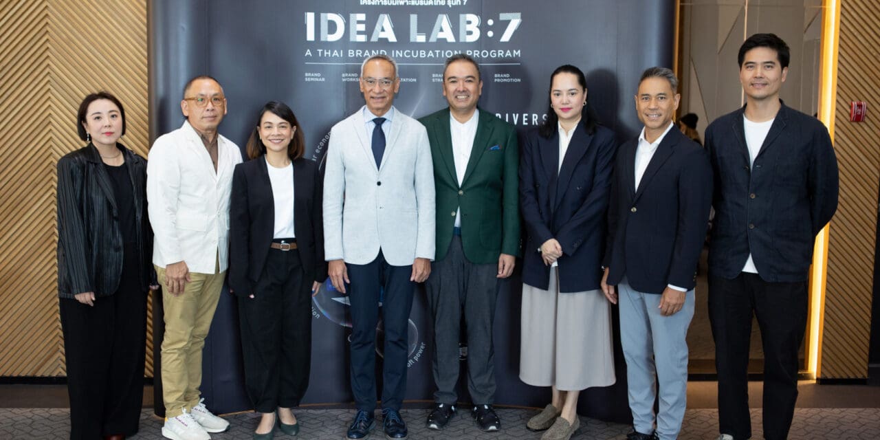 DITP เปิดโครงการบ่มเพาะแบรนด์ไทยรุ่น 7 ตามหาสินค้าแบรนด์ไทย  สร้างคู่มือแบรนด์เฉพาะตัวเพื่อรุกตลาดสากลอย่างยั่งยืน