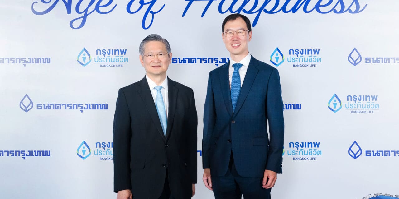 กรุงเทพประกันชีวิต และ ธนาคารกรุงเทพ ร่วมจัดงานขอบคุณลูกค้าที่ให้ความไว้วางใจ            ใช้บริการวางแผนความคุ้มครองและการออมยาวนานกว่า 20 ปี