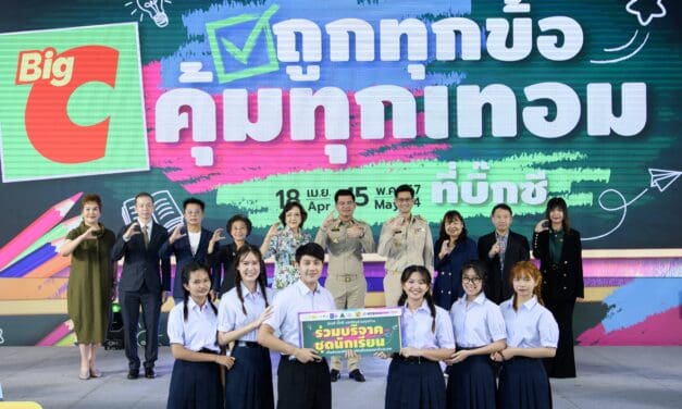 บิ๊กซี จัดแคมเปญต้อนรับเปิดเทอม “ถูกทุกข้อ คุ้มทุกเทอมที่บิ๊กซี” พร้อมจัดโปรโมชั่นสินค้าสุดคุ้มช่วยแบ่งเบาภาระผู้ปกครอง ชุดนักเรียนราคาเริ่มต้น 69 บาท