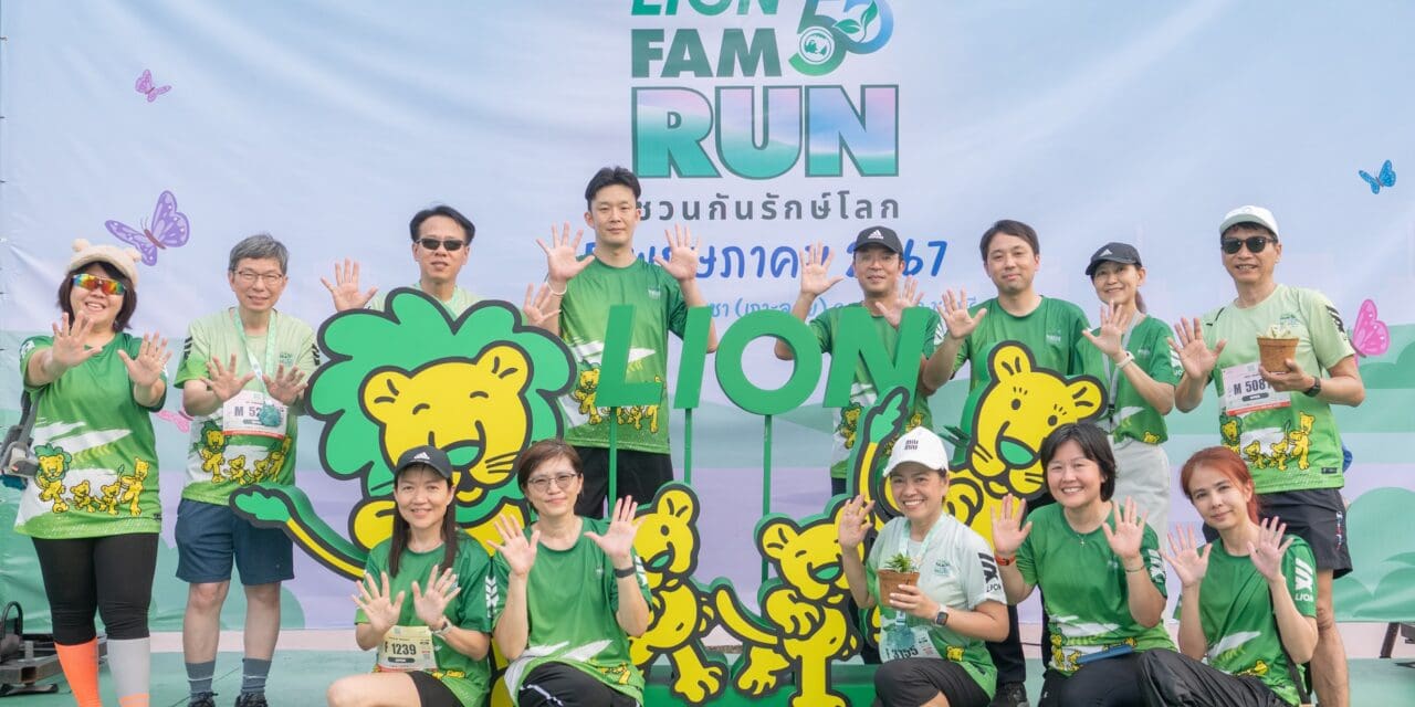 “55 ปี LION FAM RUN ชวนกันรักษ์โลก” งานวิ่งฉลองครบรอบสุดยิ่งใหญ่ของ ไลอ้อน ประเทศไทย  รวมพลังสายวิ่งสุขภาพดีที่พร้อมรักษ์โลกไปด้วยกัน