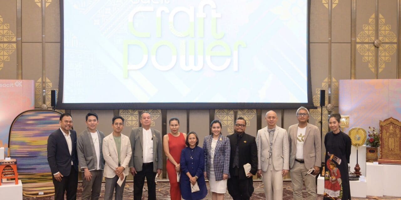 sacit เชิญ 9 กูรู ระดมสมองมองเทรนด์โลก หนุนงานศิลปหัตถกรรมไทยให้โด่งดังในระดับสากล