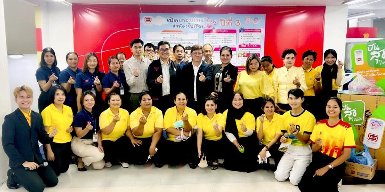 พม.หนึ่งเดียวจังหวัดตรัง จับมือห้างสรรพสินค้าสิริบรรณช้อปปิ้งเซ็นเตอร์รับบริจาคสิ่งของและอุปกรณ์การเรียนให้เด็กและเยาวชนกลุ่มเปราะบาง