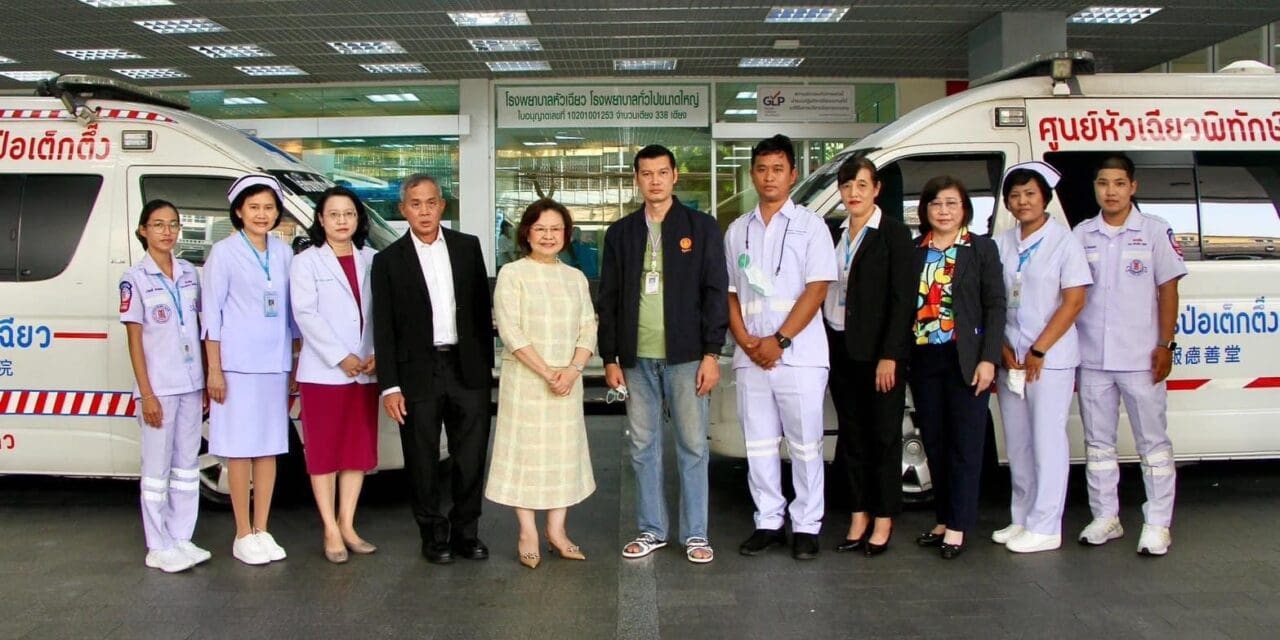 มูลนิธิป่อเต็กตึ๊ง มอบรถพยาบาลฉุกเฉินสภาพดี พร้อมอุปกรณ์การแพทย์ครบครัน จำนวน 2 คัน   ให้โรงพยาบาลแม่ระมาด จังหวัดตาก  