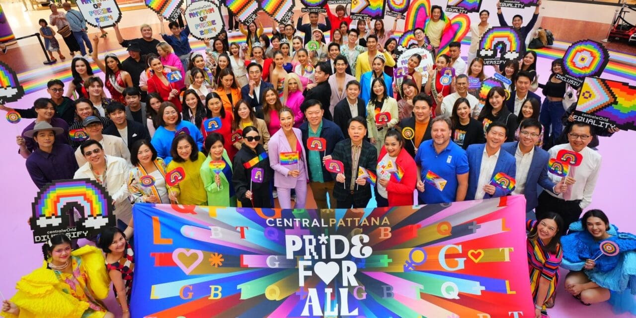 เซ็นทรัลพัฒนา ประกาศความภาคภูมิใจ เตรียมจัด Thailand’s Pride Celebration 2024 “Pride For All” ยิ่งใหญ่ ชูไทย แลนด์มาร์ก Pride ระดับโลก