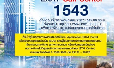 กทพ. แจ้งปิดระบบการให้บริการ EXAT Call Center โทร 1543 ตั้งแต่วันที่ 30 พฤษภาคม 2567 เวลา 06.00 น. ถึงวันที่ 1 มิถุนายน 2567 เวลา 06.00 น.       เพื่อการพัฒนาและปรับปรุงระบบการให้บริการ